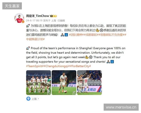 周定洋:很遗憾今天没能带回3分,但向所有人展现了成都精神 周定洋:很遗憾今天没能带回3分,但向所有人展现了成都精神