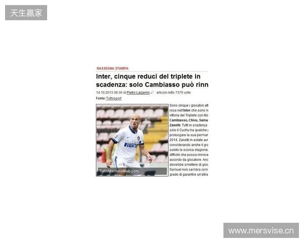 ESPN：皇马明夏免签科纳特和于帕的可能性基本为零